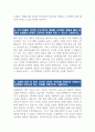 ((지역농협 자기소개서 2024년 상반기)) 지역농협 자소서 다른 사람들과의 협력을 통해 성공적으로 문제를 해결한 경험을 제시 조직 내에서 본인이 주도적으로 변화를 시도했던 경험  농협의 미션 및 비전, 가치와 자신의 가치관을 바탕으로 지원자본인 스스로 개인의 발전을 위해 지속적 4페이지