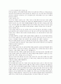 국문 관광 중국문화산책 1학년 4학년 중국과 한국 한반도 음식문화의 남북 차이 2페이지