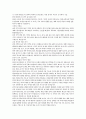 국문 관광 중국문화산책 1학년 4학년 중국과 한국 한반도 음식문화의 남북 차이 3페이지