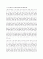 (한국사의이해 1학년) 1. 아래 문제에 대하여 교재를 참조하여 각각 서술해주세요. (서술한 문제당 6점, 총 30점) 2페이지
