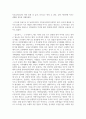 (한국사의이해 1학년) 1. 아래 문제에 대하여 교재를 참조하여 각각 서술해주세요. (서술한 문제당 6점, 총 30점) 4페이지