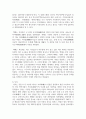 (한국사의이해 1학년) 1. 아래 문제에 대하여 교재를 참조하여 각각 서술해주세요. (서술한 문제당 6점, 총 30점) 7페이지