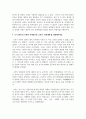 (한국사의이해 1학년) 1. 아래 문제에 대하여 교재를 참조하여 각각 서술해주세요. (서술한 문제당 6점, 총 30점) 9페이지