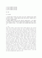 (2024학년도 1학기, 중간과제물, 평생교육방법론, 공통) 1. 성인들의 학습은 아동과는 다른 특징을 가지고 있다. 성인학습의 특징을 아동학습과 비교 분석하고, 그들에게 적합한 교수법을 엔드라고지라는 차원에서 어떤 것들이 있는지 기술해 보십시오. 2. 평생교육 방법론은 어떤 것을 다루는 학문인지 기술해 보십시요. 그리고 평생교육이 효과적으로 실시되기 위해 특히 성인들의 학습상 저해요인을 인지적, 신체적, 심리적 차원에서 분석하고, 그것을 보완하기 위한 2페이지