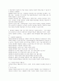 (2024학년도 1학기, 중간과제물, 평생교육방법론, 공통) 1. 성인들의 학습은 아동과는 다른 특징을 가지고 있다. 성인학습의 특징을 아동학습과 비교 분석하고, 그들에게 적합한 교수법을 엔드라고지라는 차원에서 어떤 것들이 있는지 기술해 보십시오. 2. 평생교육 방법론은 어떤 것을 다루는 학문인지 기술해 보십시요. 그리고 평생교육이 효과적으로 실시되기 위해 특히 성인들의 학습상 저해요인을 인지적, 신체적, 심리적 차원에서 분석하고, 그것을 보완하기 위한 5페이지