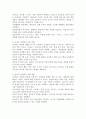 (2024학년도 1학기, 중간과제물, 평생교육방법론, 공통) 1. 성인들의 학습은 아동과는 다른 특징을 가지고 있다. 성인학습의 특징을 아동학습과 비교 분석하고, 그들에게 적합한 교수법을 엔드라고지라는 차원에서 어떤 것들이 있는지 기술해 보십시오. 2. 평생교육 방법론은 어떤 것을 다루는 학문인지 기술해 보십시요. 그리고 평생교육이 효과적으로 실시되기 위해 특히 성인들의 학습상 저해요인을 인지적, 신체적, 심리적 차원에서 분석하고, 그것을 보완하기 위한 7페이지
