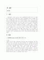 (영어권국가의이해 3학년) 영국의 유럽연합(European Union) 가입과 탈퇴(Brexit)는 영국 현대사에서 가장 중요한 사건 중의 하나이다. 이 주제를 다루는 논설문을 다음 지침에 따라 작성하시오. 2페이지