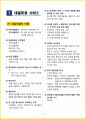 [3일 합격] 2024년 네일 미용사 필기 요약서 3페이지