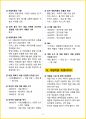 [3일 합격] 2024년 네일 미용사 필기 요약서 4페이지