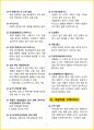 [3일 합격] 2024년 네일 미용사 필기 요약서 7페이지