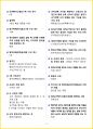 [3일 합격] 2024년 네일 미용사 필기 요약서 9페이지