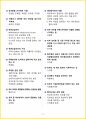 [3일 합격] 2024년 네일 미용사 필기 요약서 11페이지
