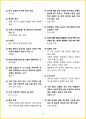 [3일 합격] 2024년 네일 미용사 필기 요약서 13페이지