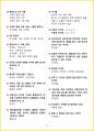 [3일 합격] 2024년 네일 미용사 필기 요약서 14페이지