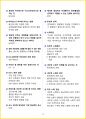 [3일 합격] 2024년 네일 미용사 필기 요약서 15페이지