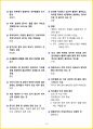 [3일 합격] 2024년 네일 미용사 필기 요약서 16페이지