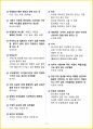 [3일 합격] 2024년 네일 미용사 필기 요약서 17페이지