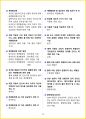 [3일 합격] 2024년 네일 미용사 필기 요약서 20페이지
