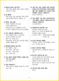 [3일 합격] 2024년 네일 미용사 필기 요약서 21페이지
