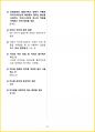 [3일 합격] 2024년 네일 미용사 필기 요약서 23페이지