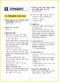 [3일 합격] 2024년 네일 미용사 필기 요약서 24페이지