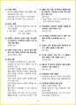 [3일 합격] 2024년 네일 미용사 필기 요약서 26페이지