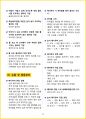 [3일 합격] 2024년 네일 미용사 필기 요약서 29페이지