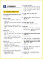 [3일 합격] 2024년 네일 미용사 필기 요약서 31페이지