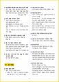 [3일 합격] 2024년 네일 미용사 필기 요약서 33페이지