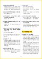 [3일 합격] 2024년 네일 미용사 필기 요약서 36페이지