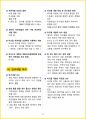 [3일 합격] 2024년 네일 미용사 필기 요약서 37페이지