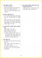 [3일 합격] 2024년 네일 미용사 필기 요약서 38페이지