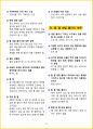[3일 합격] 2024년 네일 미용사 필기 요약서 41페이지