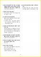 [3일 합격] 2024년 네일 미용사 필기 요약서 42페이지