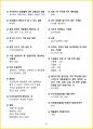 [3일 합격] 2024년 네일 미용사 필기 요약서 45페이지