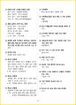 [3일 합격] 2024년 네일 미용사 필기 요약서 46페이지