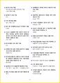 [3일 합격] 2024년 네일 미용사 필기 요약서 47페이지