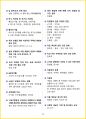 [3일 합격] 2024년 네일 미용사 필기 요약서 48페이지