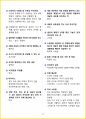[3일 합격] 2024년 네일 미용사 필기 요약서 51페이지