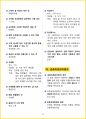 [3일 합격] 2024년 네일 미용사 필기 요약서 53페이지