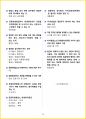 [3일 합격] 2024년 네일 미용사 필기 요약서 56페이지
