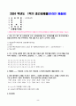 2024년 1학기 방송통신대 중간과제물 신뢰성공학)여러 가지 업무 중 신뢰성인증 또는 신뢰성평가를 하는 연구원을 검색하여, 해당 부서에서는 어떤 일을 하고 있는지 조사 수명분포 불신뢰도 신뢰도 고장률 병렬계 리던던트 대기 리던던트 시스템 등 2페이지