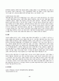 2024년 1학기 방송통신대 중간과제물 부모교육)영아기 유아기 사회정서 발달 특징 각 시기(영아기 유아기)의 사회정서 발달을 위한 바람직한 부모의 역할 조손가족과 재혼가족의 정의 특성 자녀양육문제 적절한 부모역할 및 사회적 지원방안 16페이지
