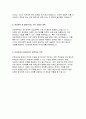 중앙대학교 광명병원  자기소개서) 중앙대학교병원 자소서 합격 예문 직무와 관련하여 자기개발 중인 것 중앙대학교 광명병원 지원 분야 중 가장 관심 있는 분야 또는 업무 전공과목 중 좋아하거나 자신 있었던 과목 간호사로서 중요하다고 생각하는 덕목 5페이지