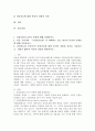 (2024학년도 1학기, 중간과제물, 건강보험론, 공통) 1. 건강보험의 3가지 유형에 대해 설명하시오. 2. 이중 우리나라 ‘국민건강보험’이 채택하고 있는 방식의 특징과 문제점에 대해 기술하시오.  3. 과잉진료란 무엇인가? 과잉진료에 대한 본인의 경험과 의견을 기술하시오. 경험이 없다면 지인의 경험을 활용하시오. 2페이지