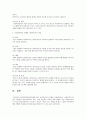 사회복지개론 2페이지