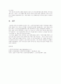 사회복지법제 2페이지