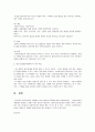 사회복지실천론 2페이지