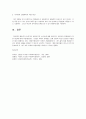 인간행동과사회환경 2페이지