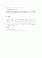 지역사회복지론 2페이지